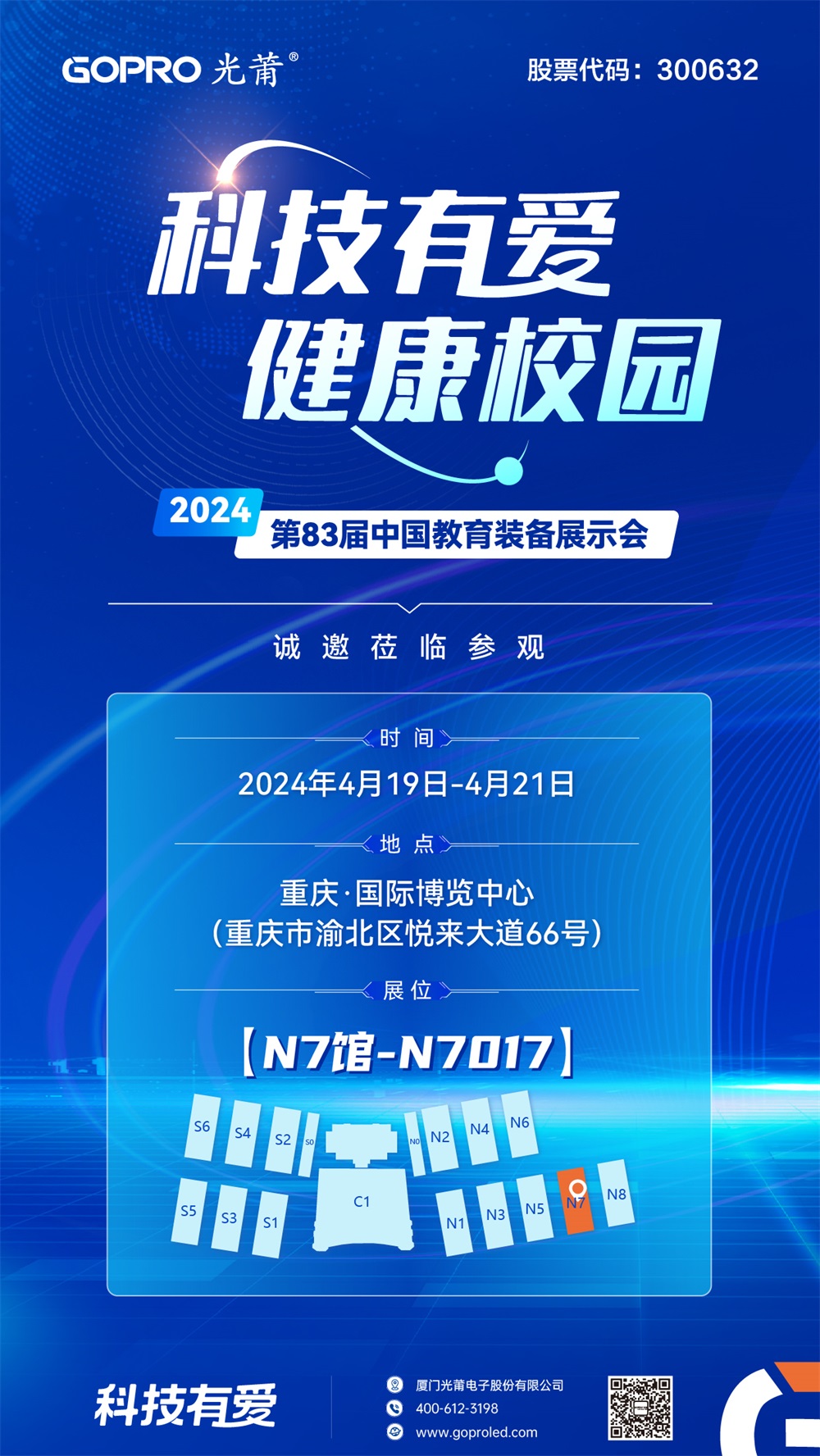 1712795407360598.jpg 约请函-1000.jpg