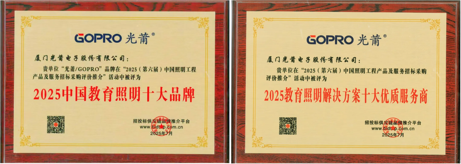 1753768941331227.png 照明声誉.png