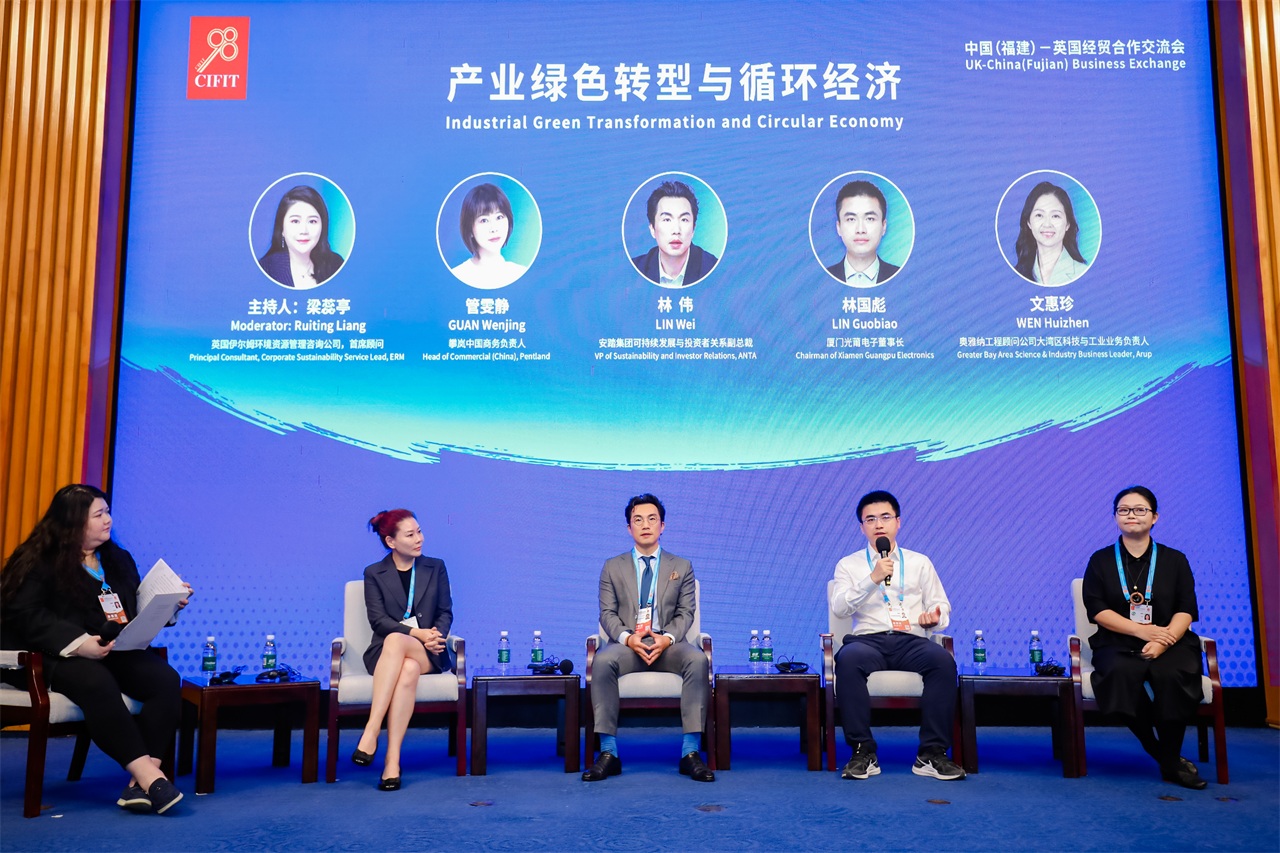 1757386126331029.jpg 6-中英经贸交流合作会-1280.jpg